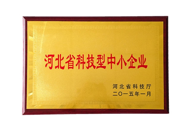 河北科技型企业
