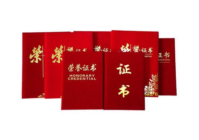 荣誉证书