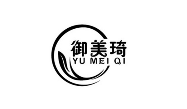 河北御美琦食品有限公司