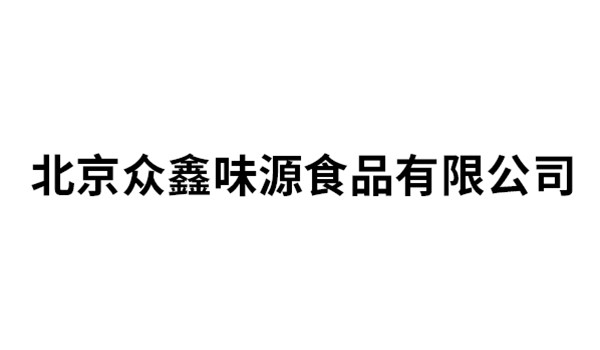 河北御香坊食品有限公司