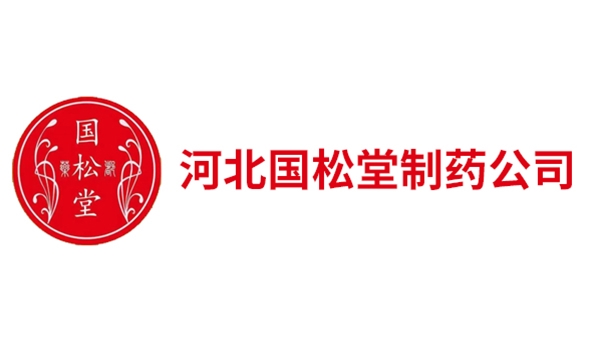 河北国松堂制药公司