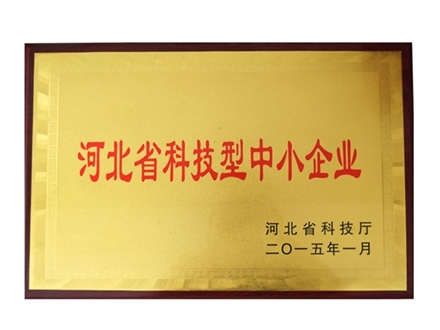 河北省科技企业