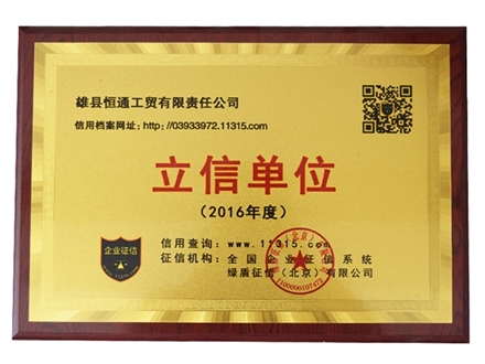 绿盾征信单位