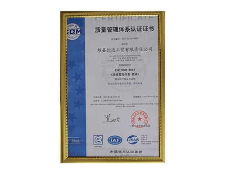 质量管理体系认证